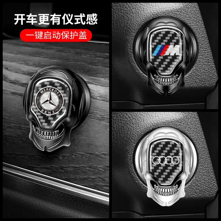 汽车一键启动保护盖改装钥匙按钮开关通用黑科技内饰装饰用品大全