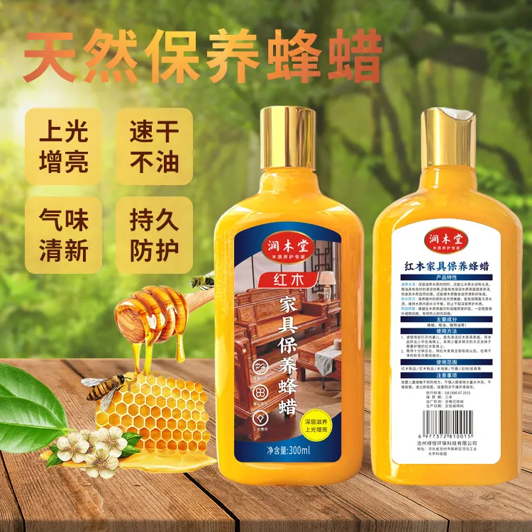 红木家具保养蜡木地板蜡地板养护保养蜡抛光滋养去污