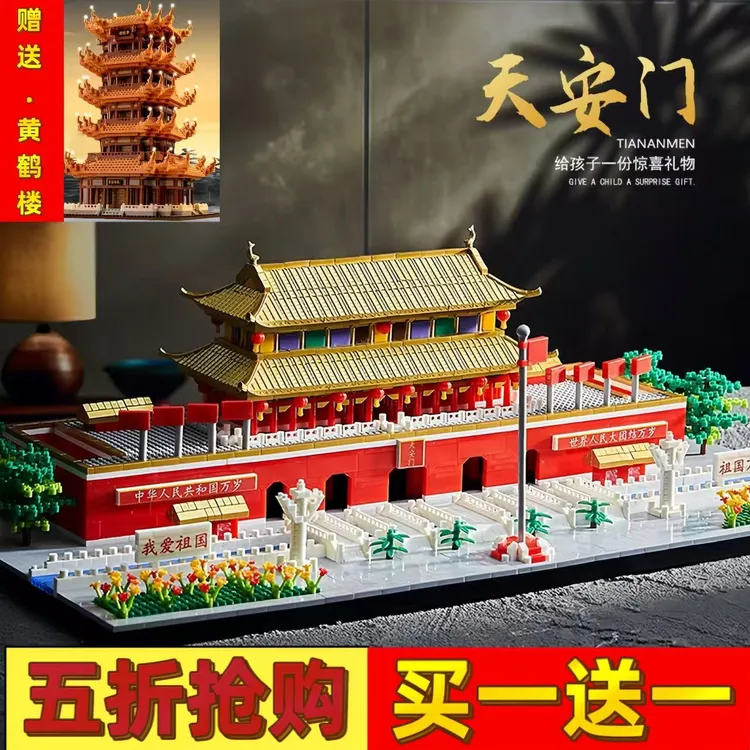 乐高天安门积木拼装玩具高难度巨大型中国风古建筑拼图男孩子礼物