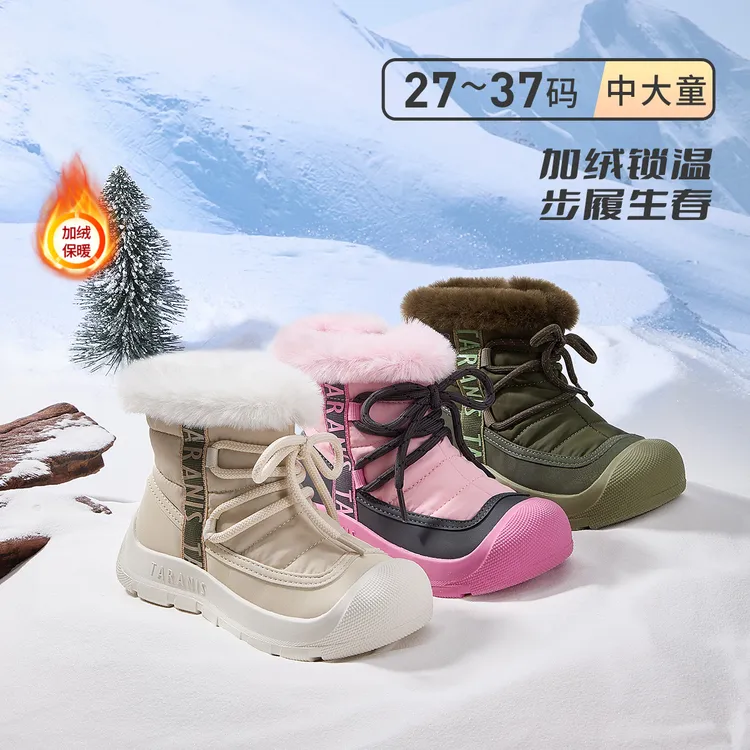 【巴图&博谷专属】泰兰尼斯冬季新款加绒保暖中大童防滑运动靴雪地靴T27D5D8418