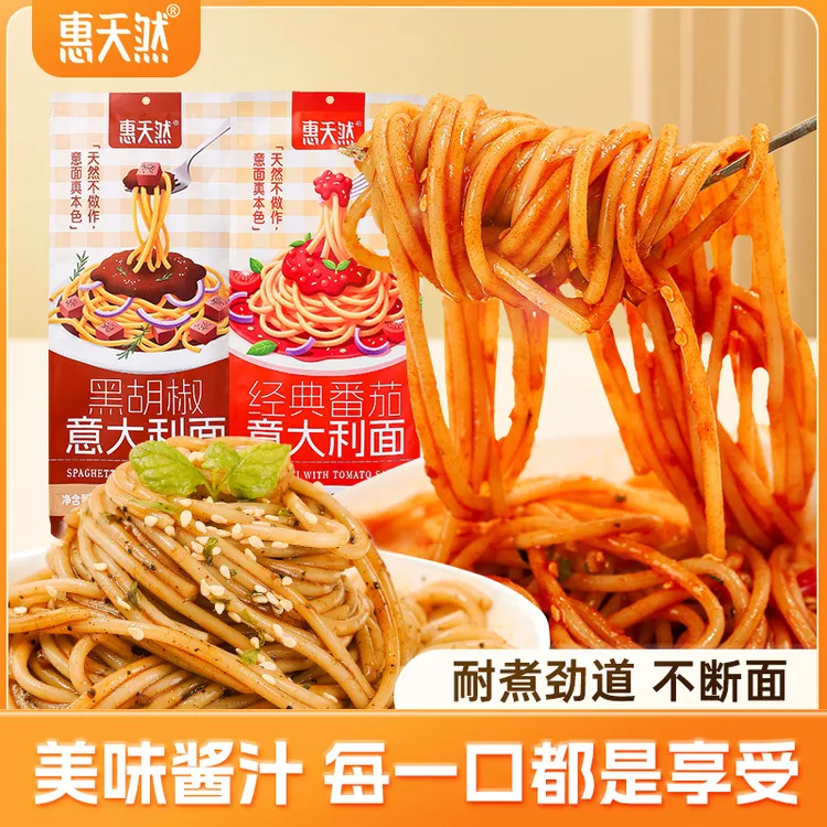 惠天然意大利面 即食面带酱包黑椒经典番茄口味面条速食早餐