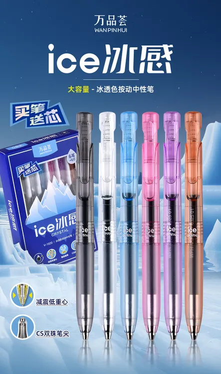 万品荟烟熏色低重心减震笔中性笔双珠速干刷题笔考试黑色笔冰感笔