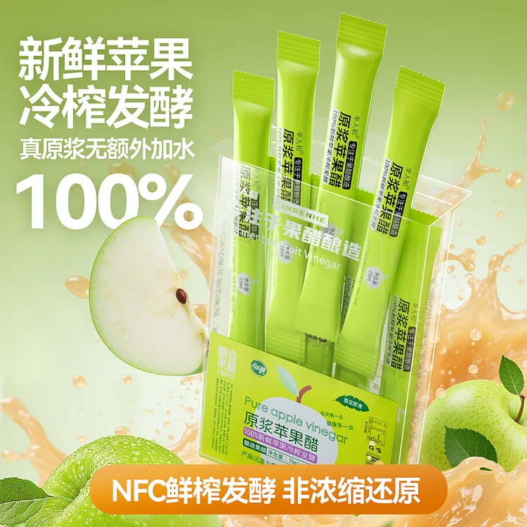 【真原浆】辛人和苹果醋原浆无加糖型便携非饮料小包装水果醋食用