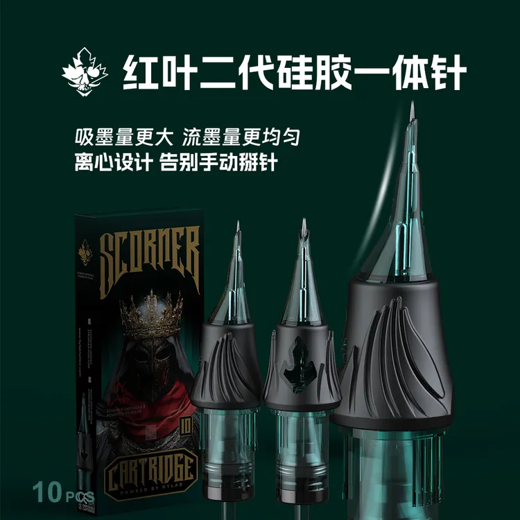 红叶纹身针一次性一体针二代硅胶软壳舒适环氧灭菌安全割线刺青针