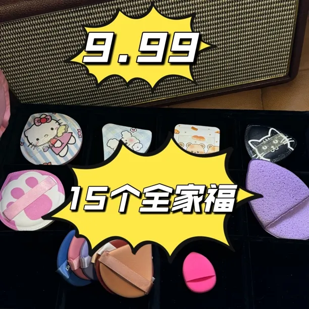 14个干湿两用棉花糖黑凤梨气垫化妆师推荐植绒三丽鸥kt拇指洗面扑