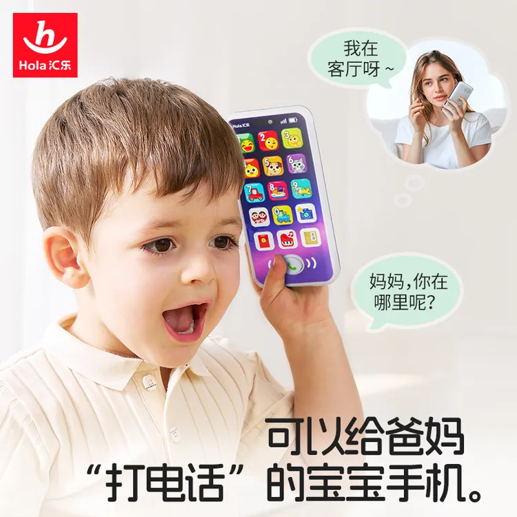 【越妈专属】汇乐亲子对讲手机电话玩具模型无线传呼机儿童早教仿真手机对讲机