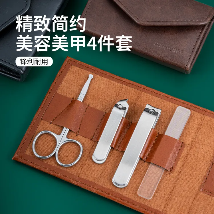 美甲工具指甲剪套装4件套指甲刀三色皮套便携套装不锈钢指甲钳