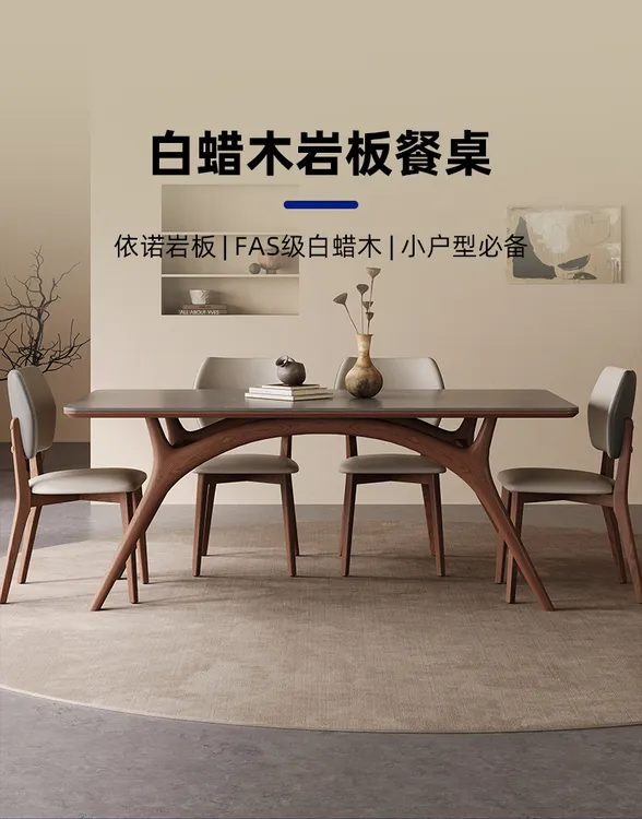 实木餐桌家用小户型轻奢现代简约法式中古风岩板餐桌长方形饭桌子