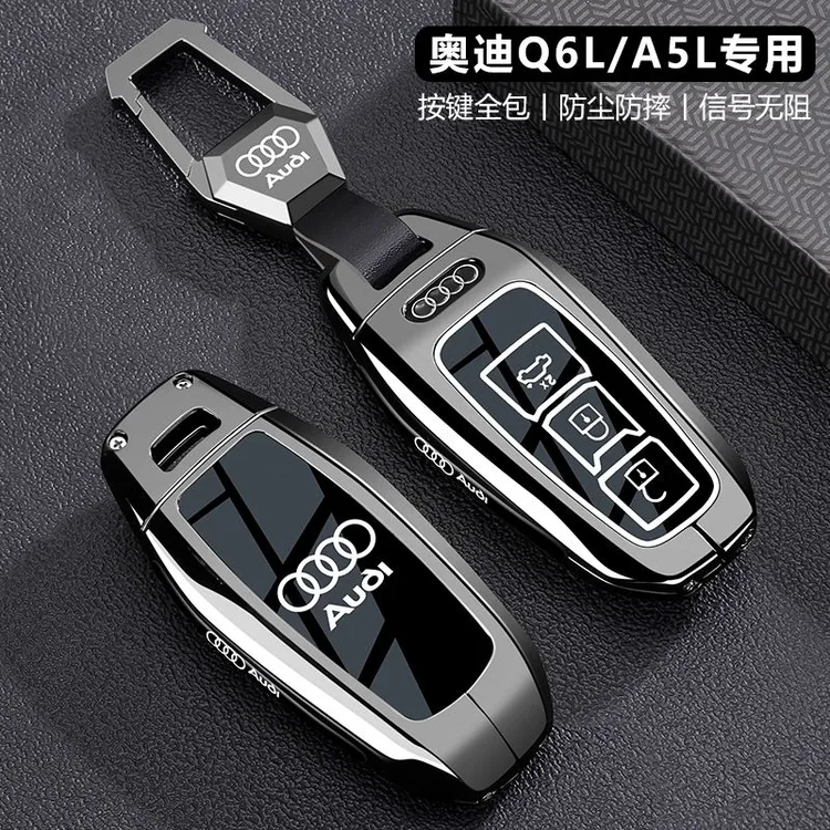2026款上汽奥迪a5l钥匙套新款q6l etron车专用四驱版高级金属壳扣