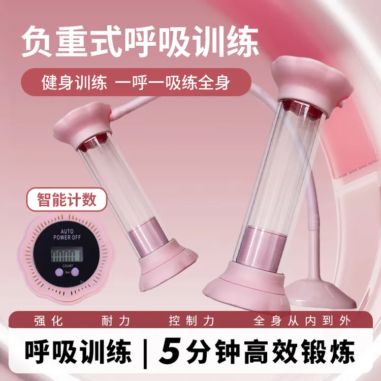 广威【升级七档调节计数款】呼吸哑铃腹部呼吸训练器肺活量腹肌核心