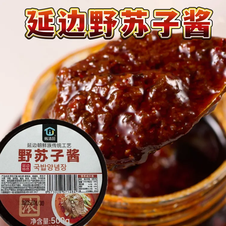 延边野苏子酱500g
