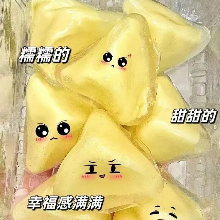 7，9抢6个】超好吃榴莲冰粽冰皮即食注心糯叽叽夹心水晶冰粽爆款