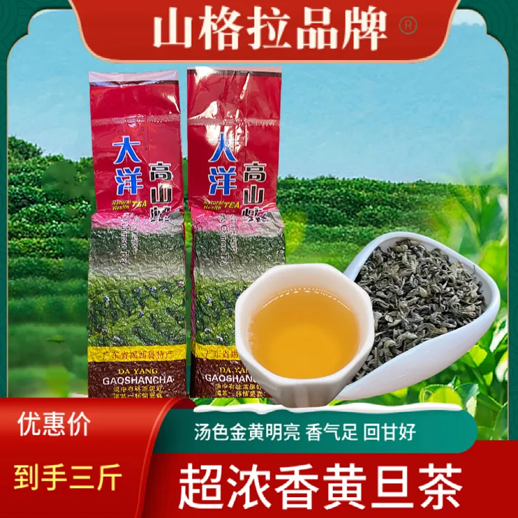 炒茶2025大洋明前头春大叶黄旦炒茶揭西炒茶新春茶绿茶活动