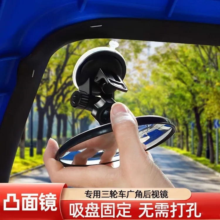 吸盘式车内宝宝观察汽车后排后视镜广角三轮车倒车镜子反光辅助镜