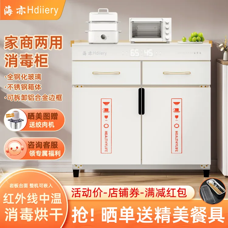 家用消毒柜烘干消毒一体商用餐饮中温消毒台式碗柜