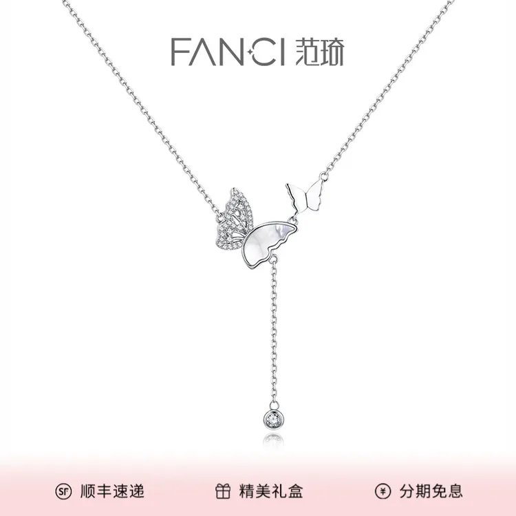 FANCI/范琦 坠链均925银 光影蝴蝶项链女款锁骨链送女生礼物