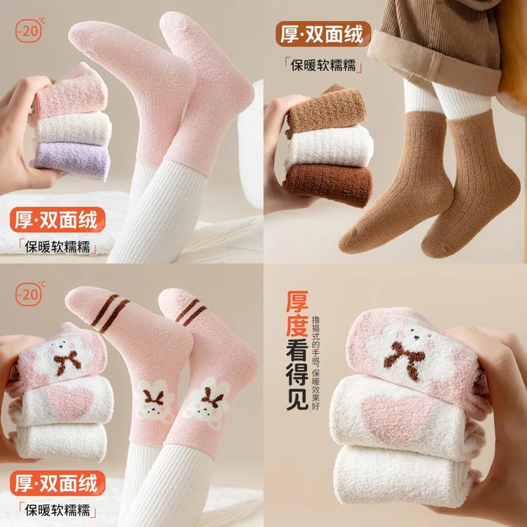 【冬季加厚双面绒】保暖袜儿童亲子袜防寒秋冬中筒男女童袜宝宝袜子