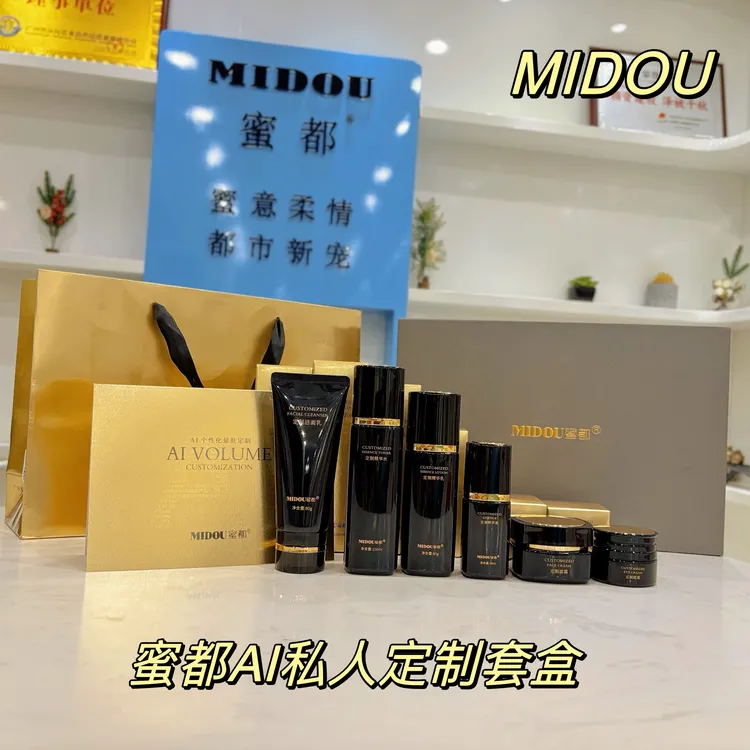 MIDOU爱良肤定制套盒、因人、因时、因地、因气候、定制你的护肤选择。