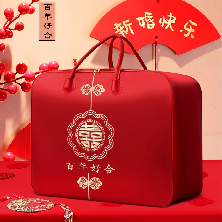 婚庆陪嫁被子收纳袋喜被袋子婚被结婚被子礼盒手提袋加厚牛津包装