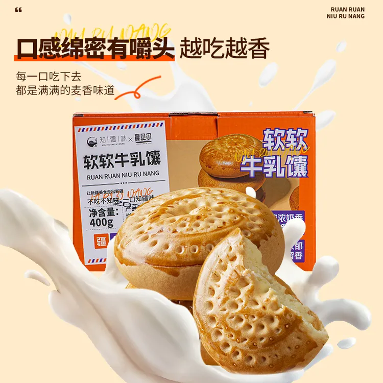 【知疆味】新疆软软牛乳馕400g/箱