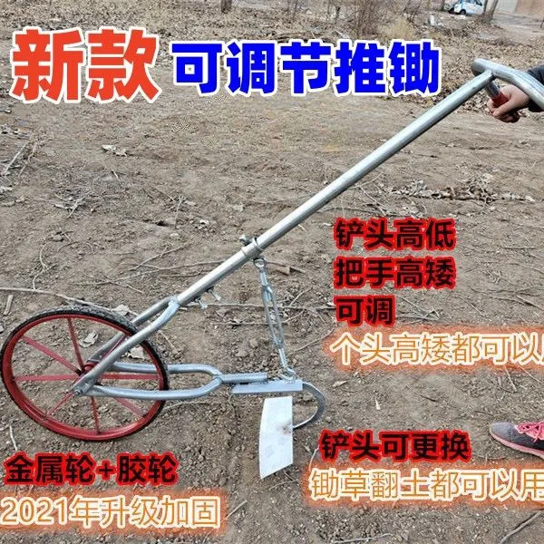 网红爆款镀锌材质手推新款人工耘锄带轮子轱辘加宽锄草板用于锄草