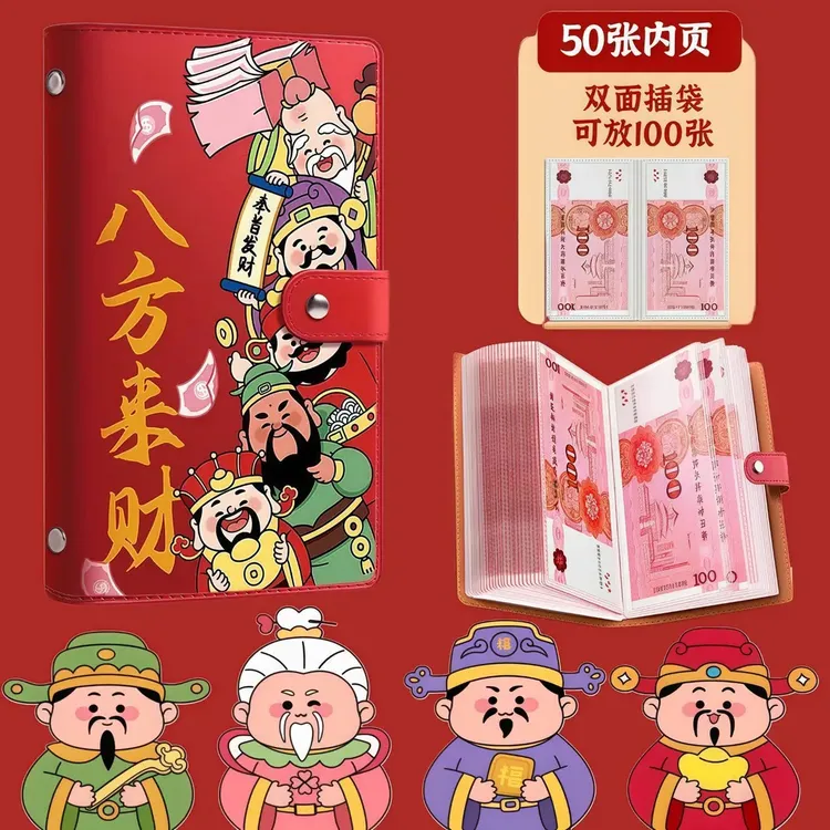 2026新款钱包大容量存钱本人民币存钱袋夹钱册钱来现金收藏包