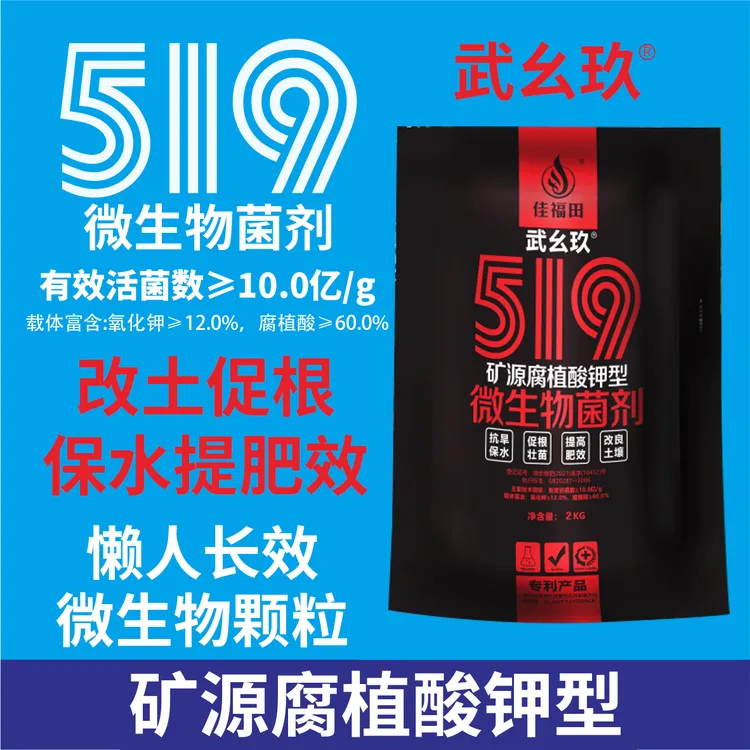 519腐植酸增肥豆角辣椒茄子改善土壤促根壮苗保水增肥提高肥效