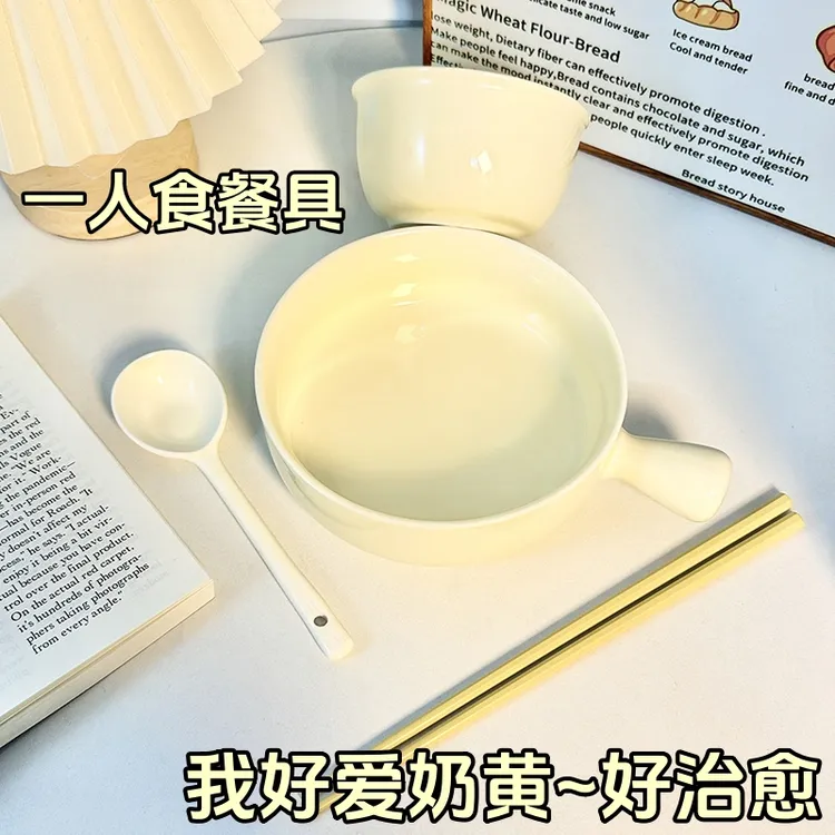 奶油餐具手柄碗陶瓷高颜值饭碗家用水果沙拉碗冲麦片泡面碗耐高温