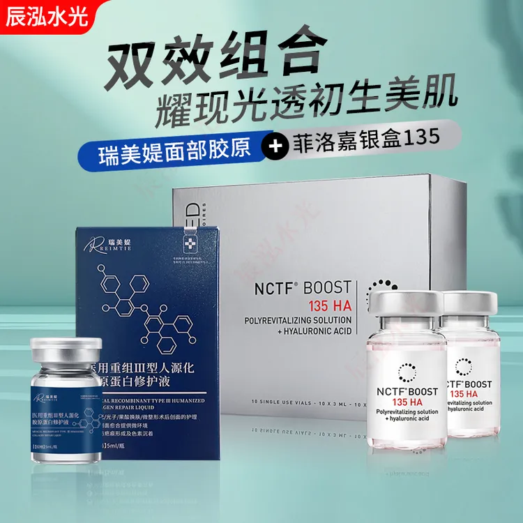 批文版菲欧曼水光135ha青春动能素精华液瑞美媞面部三型胶原蛋白