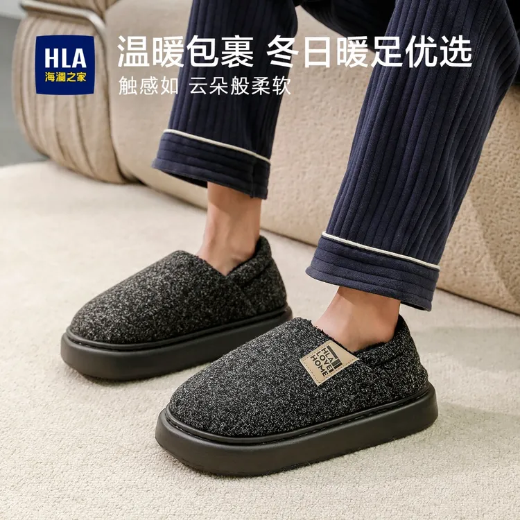 HLA/海澜之家居家防滑拖鞋冬天男士室内毛绒厚底加绒棉拖鞋包后跟商品图