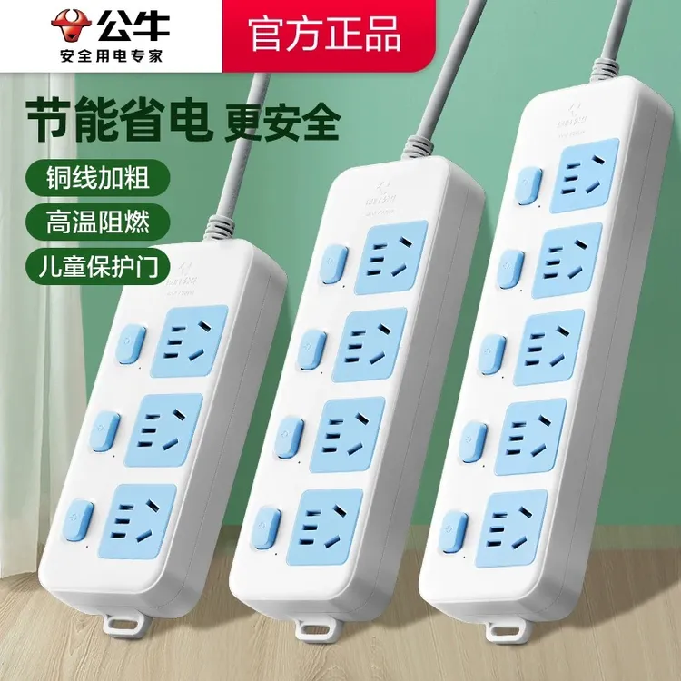 公牛插座官方正品新国标家用拖接线板独立开关插排查家用插排插座商品图