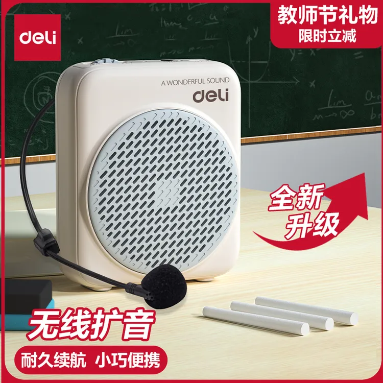 得力小蜜蜂扩音器教师专用无线教师节礼物耳麦克风老师讲课扬声器