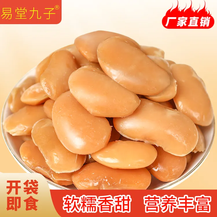 新鲜开袋即食白芸豆零食追剧宿舍解馋小零食上班食品