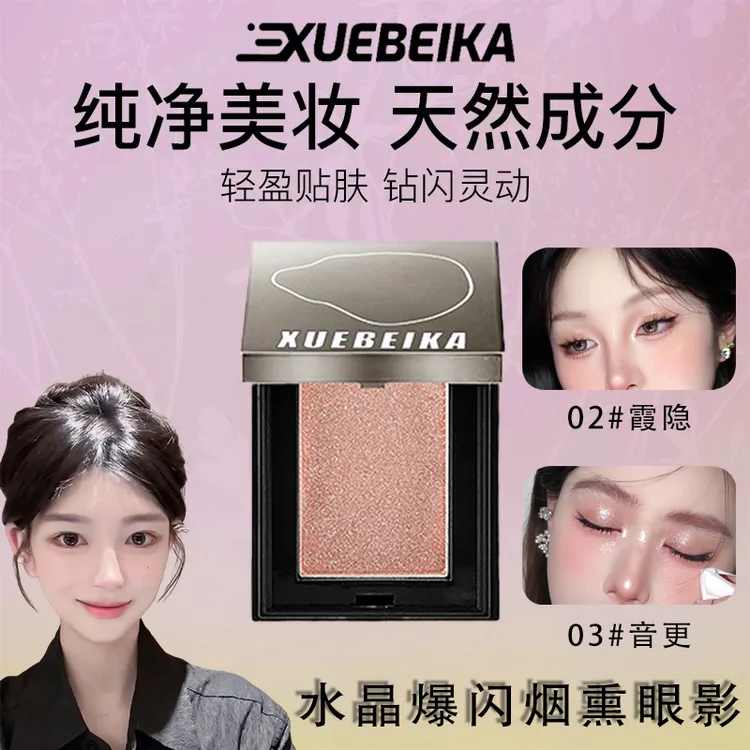 【ally专属】爆闪水晶多用眼影粉/细腻单色眼影
