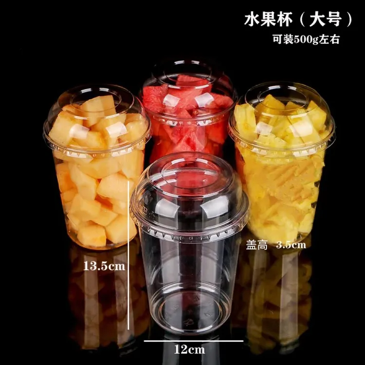 洋果仓·水果杯果切杯-加厚高透