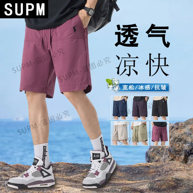 SUPM夏季男士冰丝短裤薄款网孔透气运动大码沙滩宽松速干五分裤
