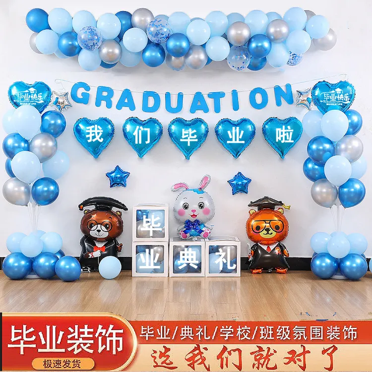 毕业典礼气球装饰我们毕业了幼儿园小学六年级初中教室背景布置