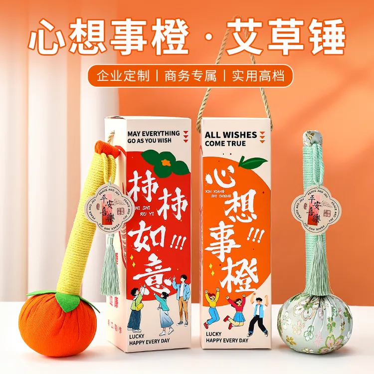 伴手礼实用小礼品艾草锤礼盒养生公司员工开业活动送客户年会礼物