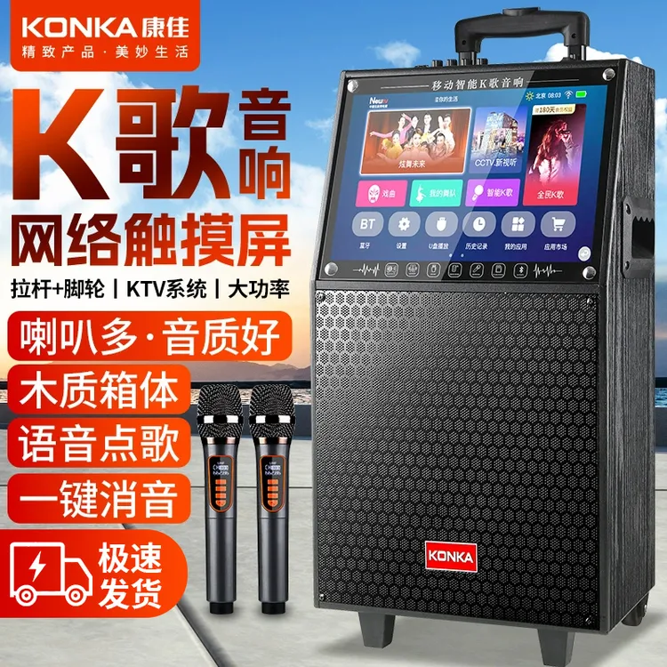 Konka/康佳广场舞音响带显示屏大功率重低音户外K歌唱歌一体机