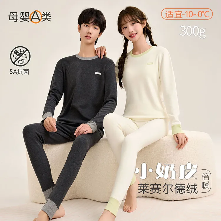 青少年保暖内衣男生女生秋冬莱赛尔圆领儿童秋衣裤初高中学生套装