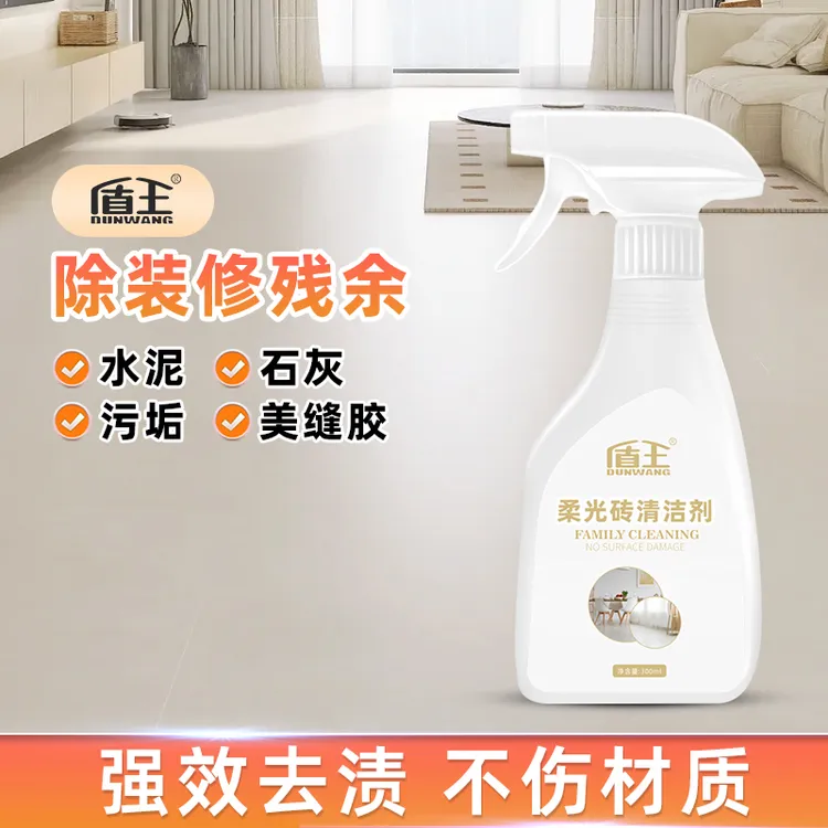 柔光瓷砖清洁剂多功能强力去污垢瓷砖除蜡地砖清洁剂强力清洗剂