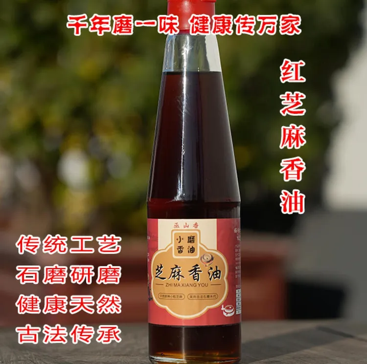 红芝麻香油香味醇厚营养更丰富