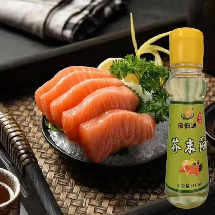 芥末油寿司日式海鲜料理调味油瓶装寿司凉拌商用家用健康