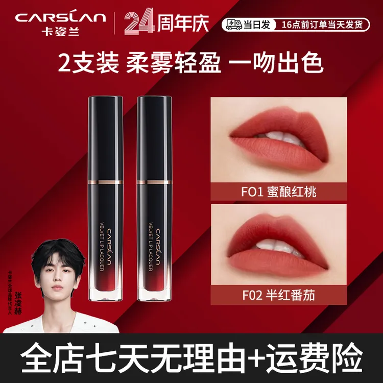 卡姿兰新款唇釉推荐哑光口红学生显白滋润持久不拔干不易掉色保湿