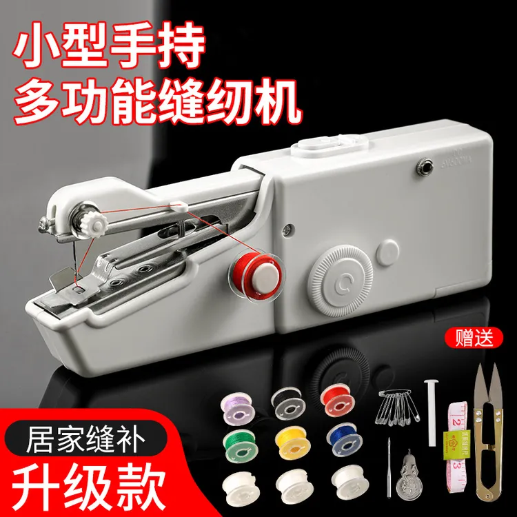缝纫机家用小型全自动迷你手持电动袖珍锁边机便携简易补衣服神器