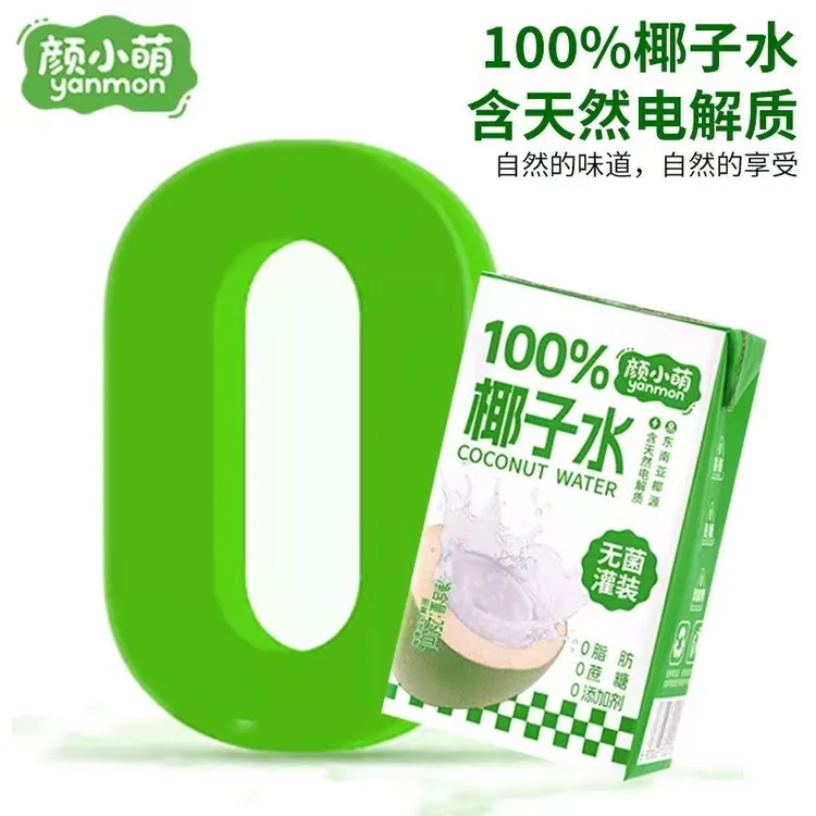 【10盒装】颜小萌椰子水进口椰源天然电解质250ml椰子水盒装..