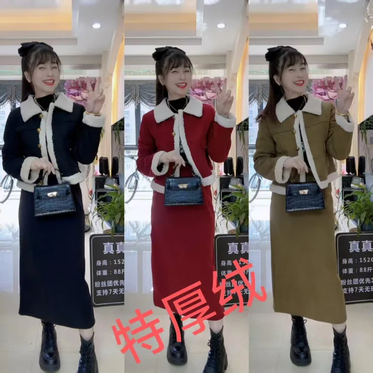 【真真专属】【特厚绒款】两件套  小香风2025冬季加绒显瘦套装 B2422