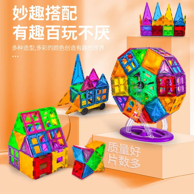 彩窗磁力片3-14周岁男孩益智拼装玩具积木纯智力磁铁吸铁石