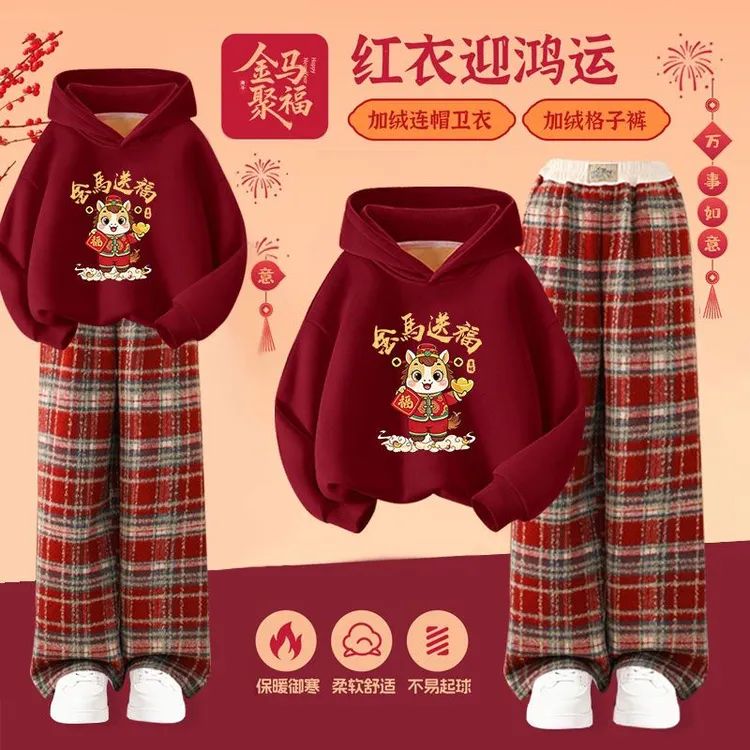 女童拜年服2026新年本命年洋气马年男孩过年喜庆衣服儿童加绒套装