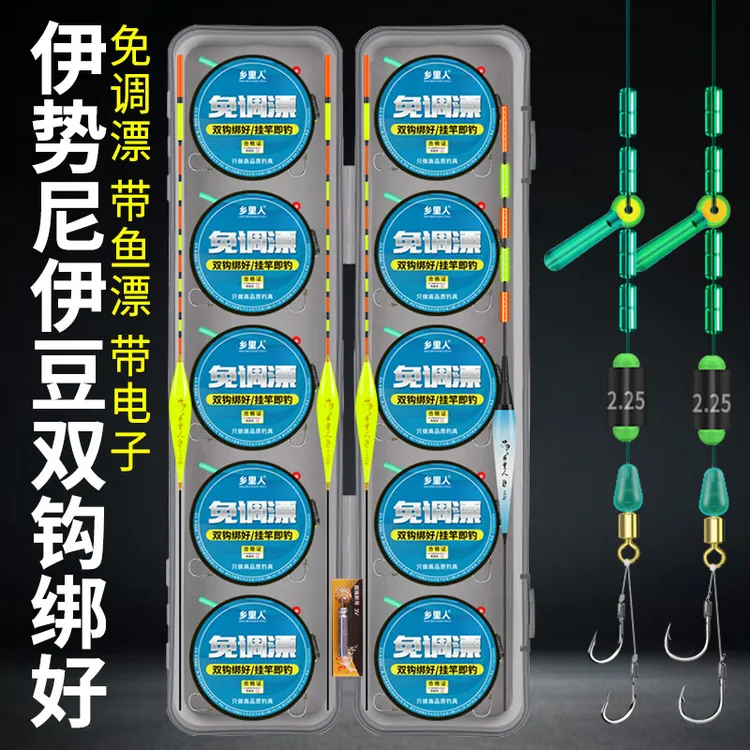 伊势尼伊豆双钩绑好免调漂线组子线双钩鱼线鱼钩鱼漂绑好全套成品